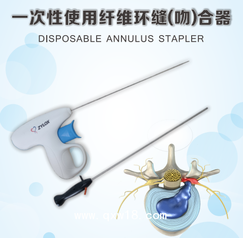 纖維環(huán)縫合器