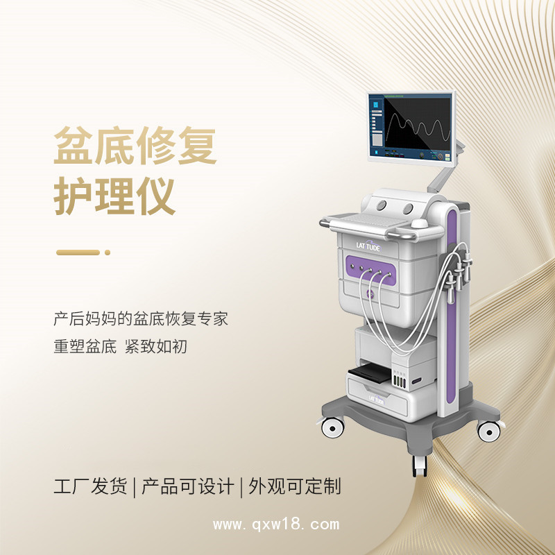 盆底修復(fù)儀