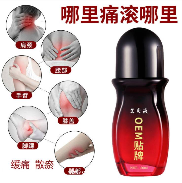 艾灸液加工 OEM 定制 艾灸液貼牌導(dǎo)光凝膠