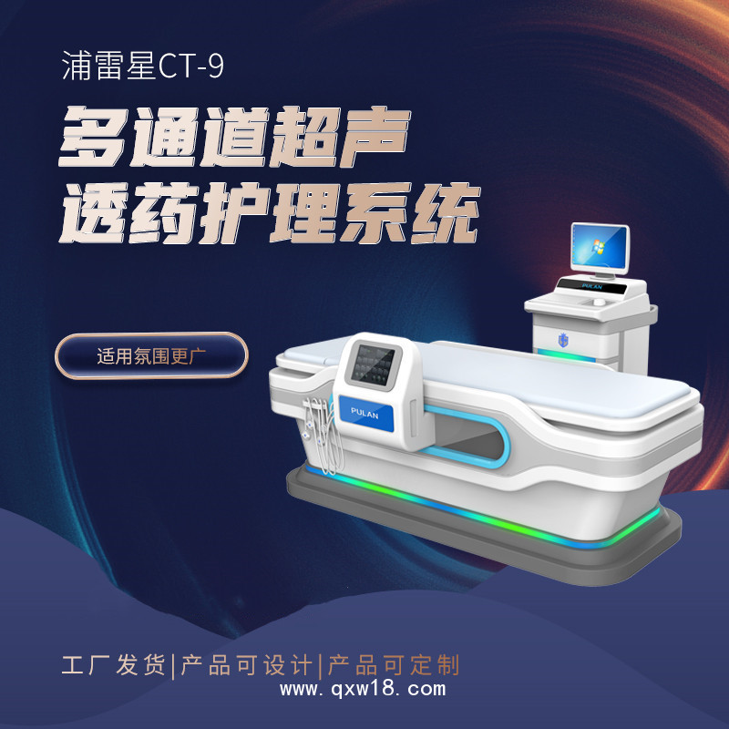 超聲中頻透藥儀 多功能中頻透藥儀 藥物導(dǎo)藥儀器