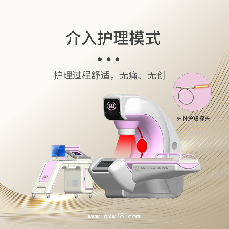 婦科常用理療設(shè)備