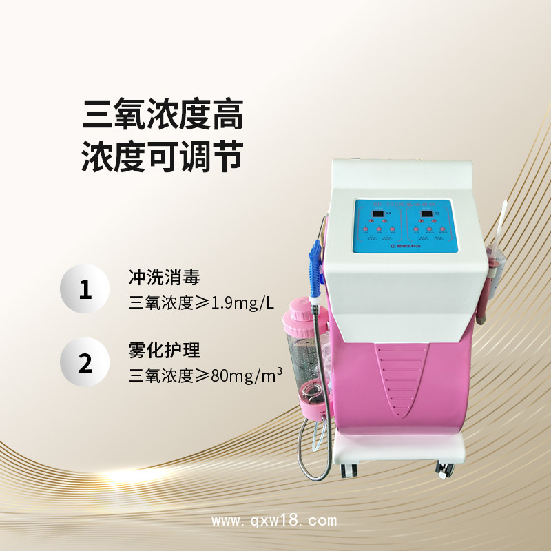 臭氧治療儀