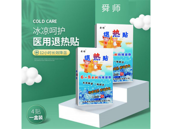 兒科退熱貼 醫(yī)用退熱貼OEM代加工