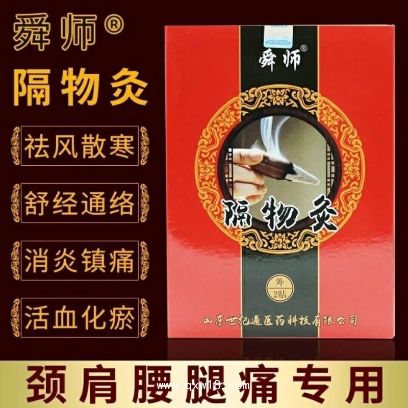太師堂隔物灸 臨床醫(yī)保|舜師隔物灸OEM貼牌