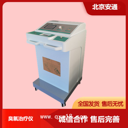 國(guó)產(chǎn)醫(yī)用臭氧治療儀  ZAMT-80B
