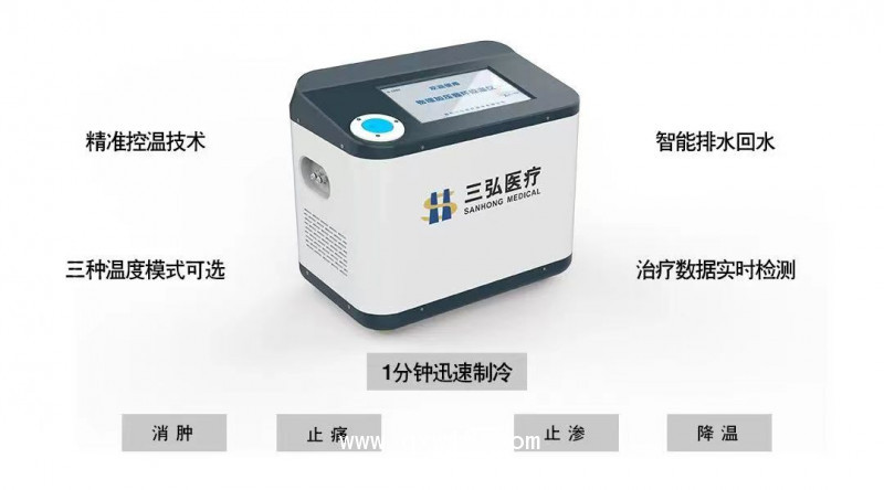 鄭州三弘+KWY-Ⅲ型+冷敷熱敷脈動加壓+物理加壓控溫儀