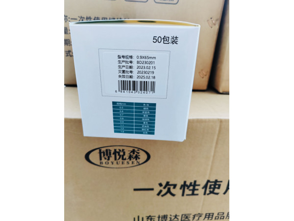 山東博達(dá)中醫(yī)康復(fù)專用 7、 8、 9號(hào)針一次性使用埋線針