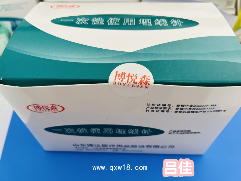 山東博達(dá)中醫(yī)康復(fù)專用 7、 8、 9號(hào)針一次性使用埋線針