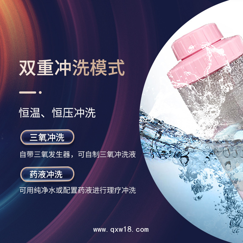 臭氧治療儀 臭氧霧化沖洗治療儀 臭氧沖洗護(hù)理儀