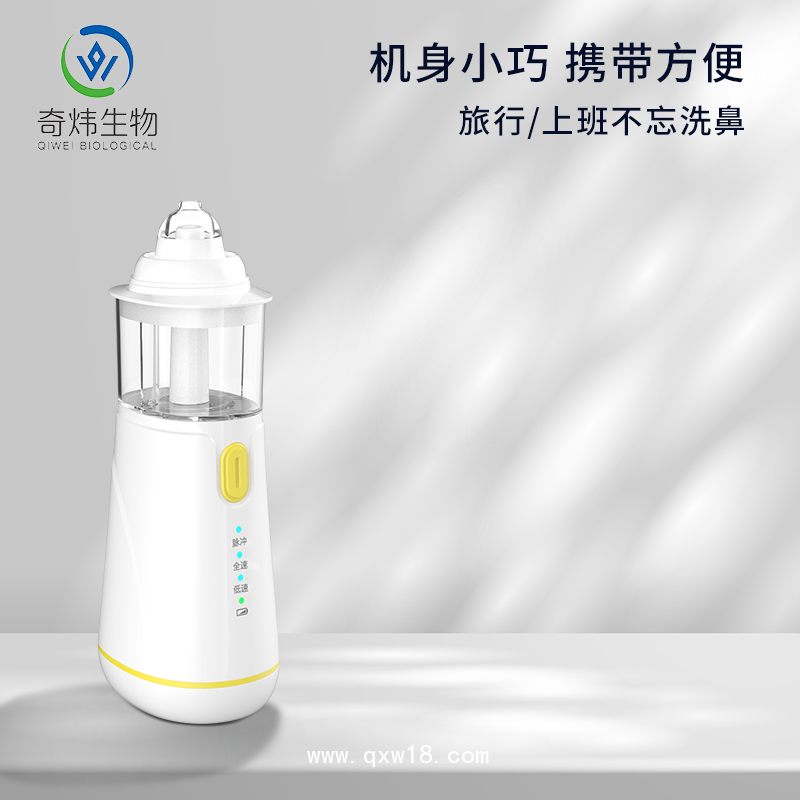 手持電動噴霧洗鼻器
