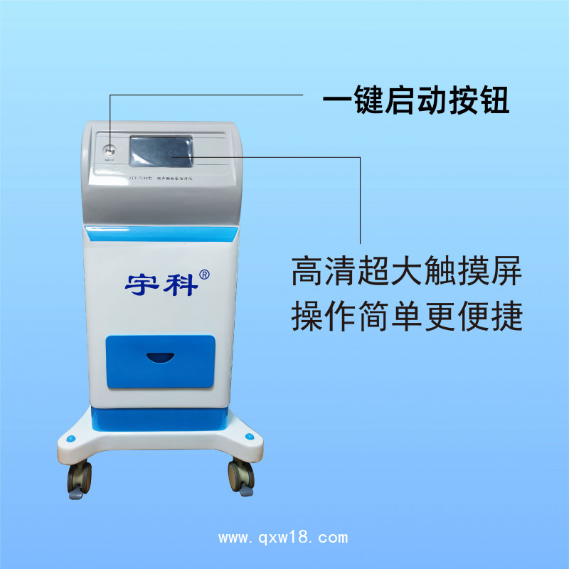 千年健 經顱磁腦反射電療儀 理療用體表電極  醫(yī)用立式