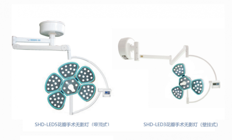 SHD-LED5/3花瓣手術(shù)無(wú)影燈