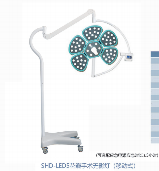 SHD-LED5/3花瓣手術(shù)無(wú)影燈