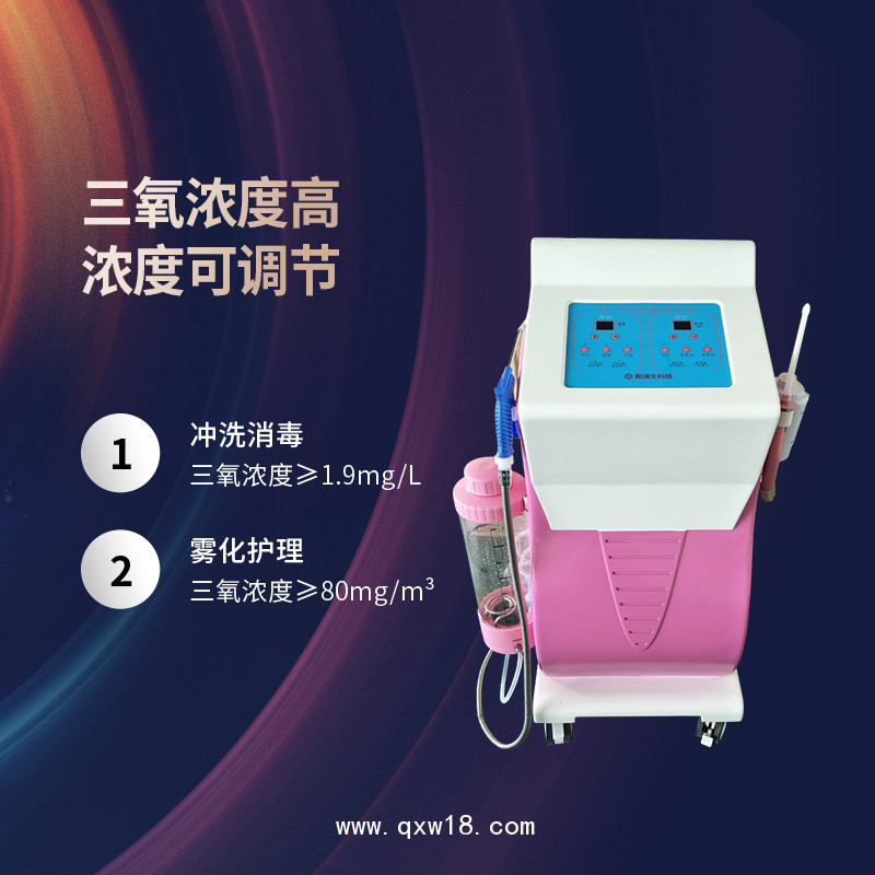 婦產(chǎn)科臭氧治療儀 多功能臭氧治療儀 臭氧霧化治療儀多功能