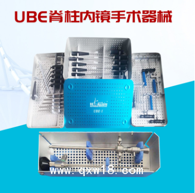 UBE單側(cè)雙通道脊柱微創(chuàng)手術(shù)專(zhuān)用手術(shù)器械生產(chǎn)廠家