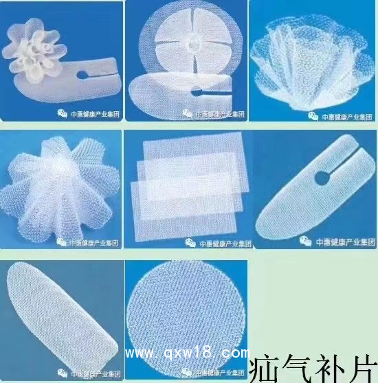 疝氣補(bǔ)片疝修補(bǔ)補(bǔ)片