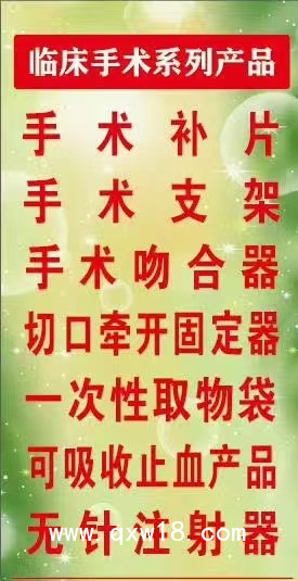 疝氣補(bǔ)片疝修補(bǔ)補(bǔ)片