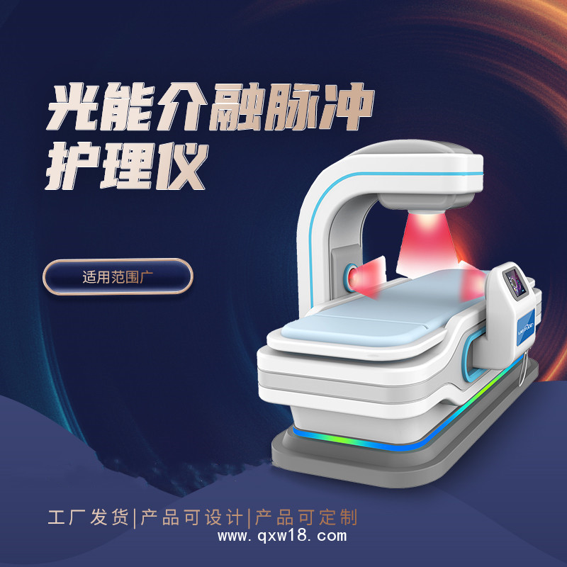 關(guān)節(jié)理療儀 多功能全科理療儀 光子脈沖磁波全科理療儀