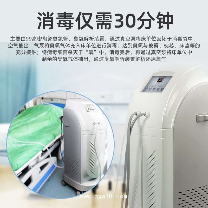 捷泰智能床單位消毒機臭氧手術室殺菌負離子