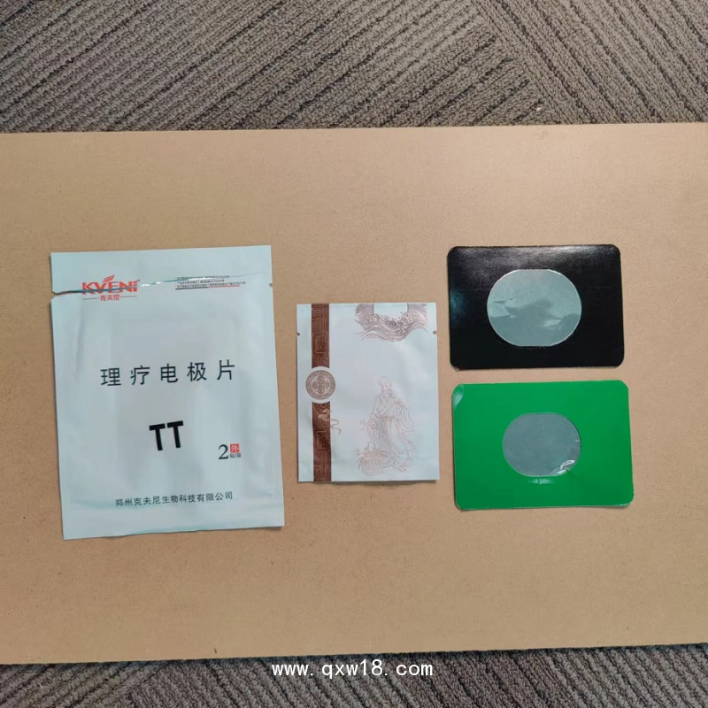 鄭州克夫尼理療電極片（溫熱透化電極）KFN-III型