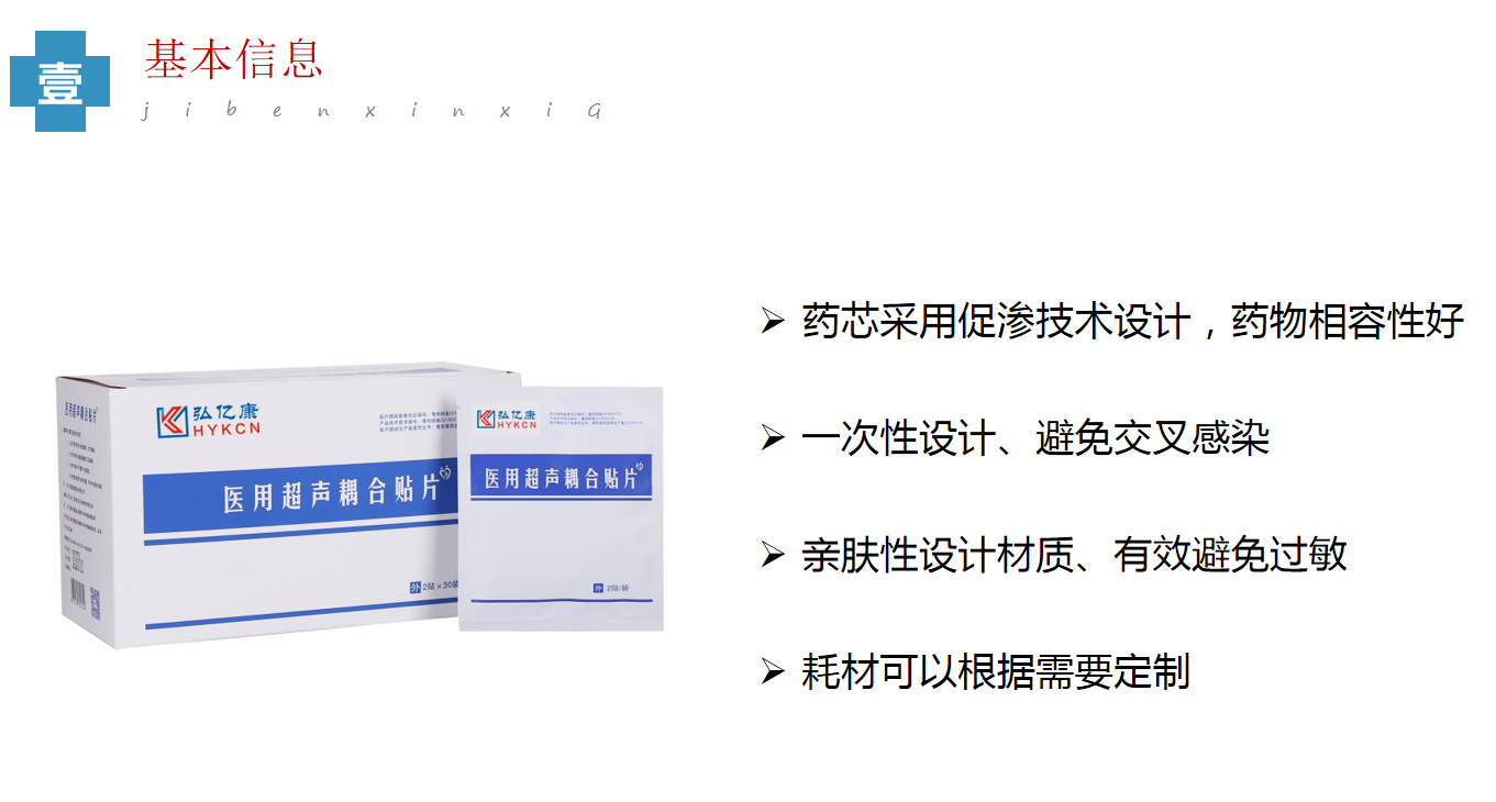 超聲電導(dǎo)透藥儀  超聲電導(dǎo)透藥儀