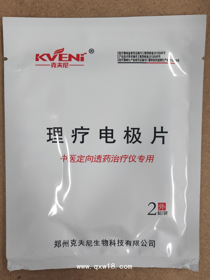 鄭州克夫尼生物科技有限公司KFN-III型理熱透化理療電極片