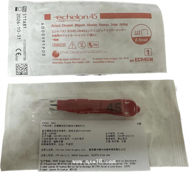 強(qiáng)生 腔鏡直線型切割吻合器和釘倉(cāng) ECR45B