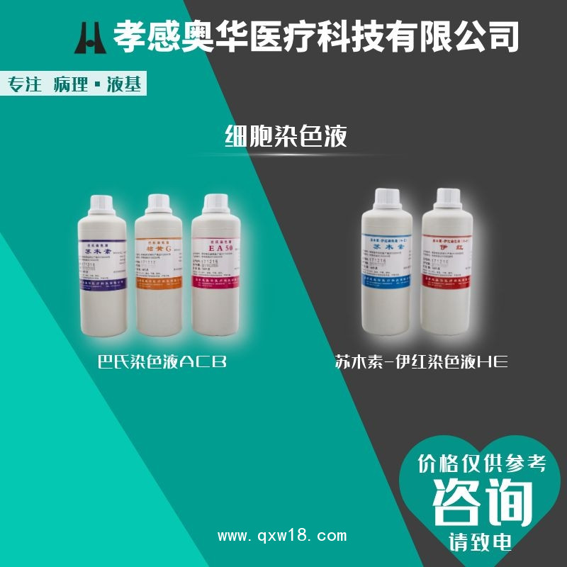 孝感奧華tct液基薄層細(xì)胞制片染色機(jī)