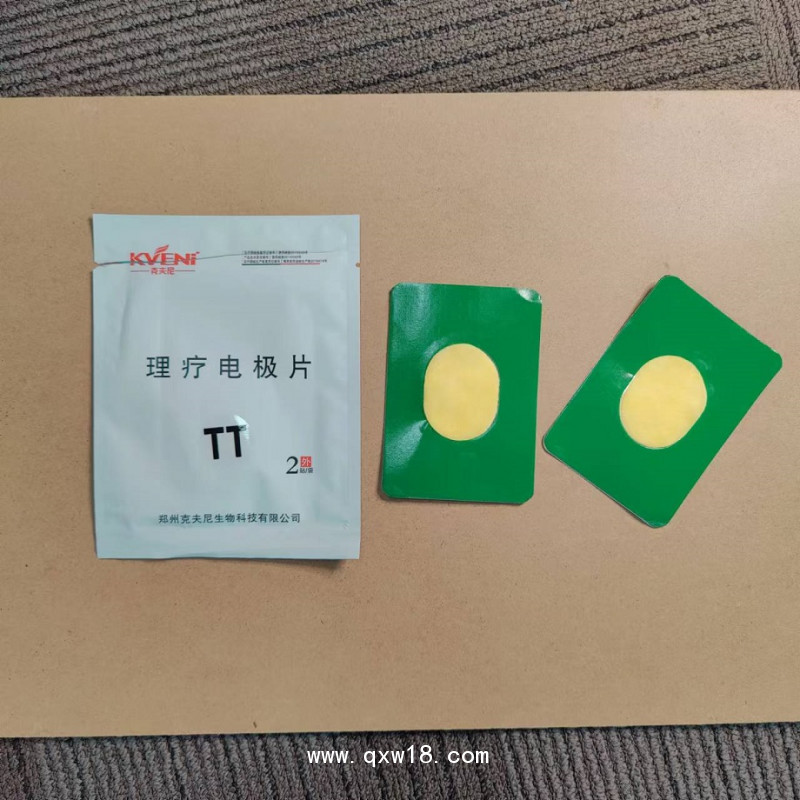 克夫尼KFN-III理療電極片TT型 康復(fù)科專用 鄭州克夫尼