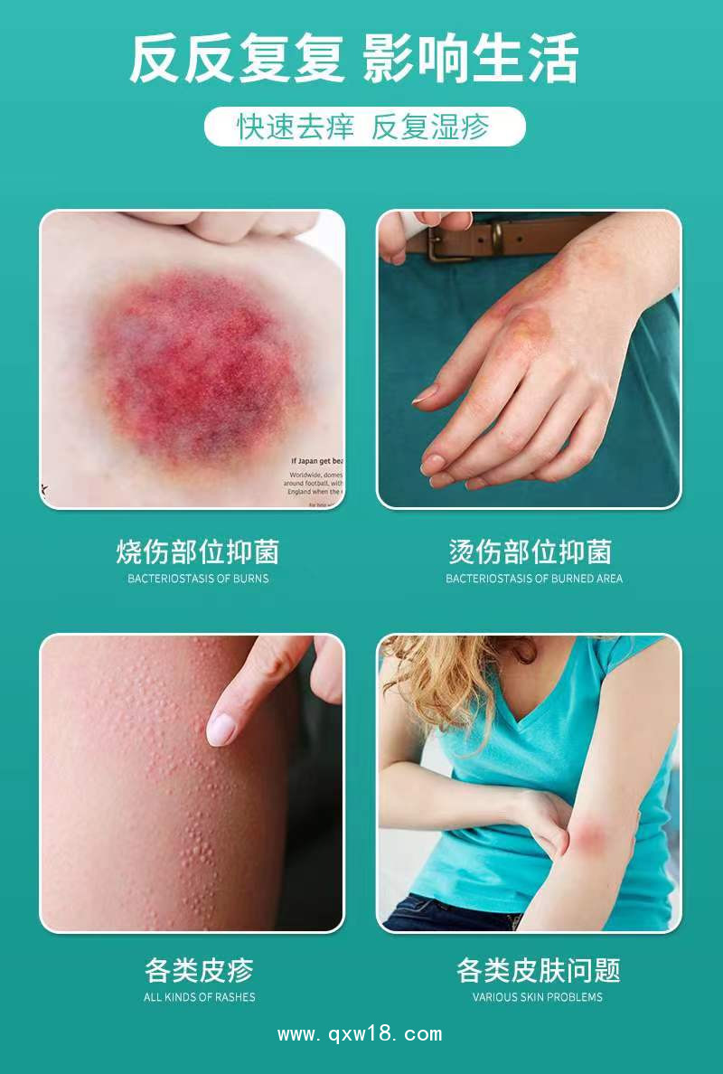 清兮醫(yī)用皮膚液體敷料