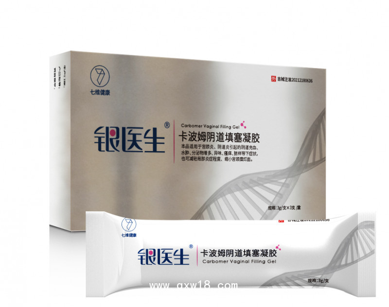 銀醫(yī)生卡波姆陰道填塞凝膠