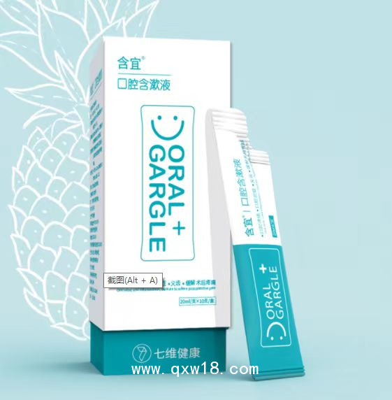 含宜口腔含漱液