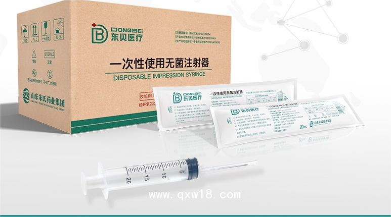 一次性使用無菌注射器