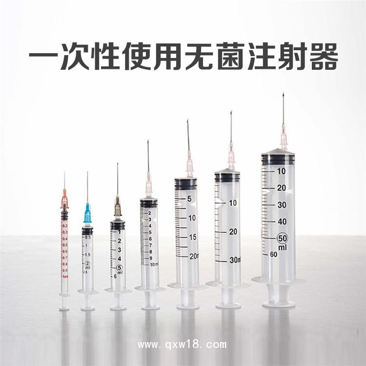 一次性使用無菌注射器
