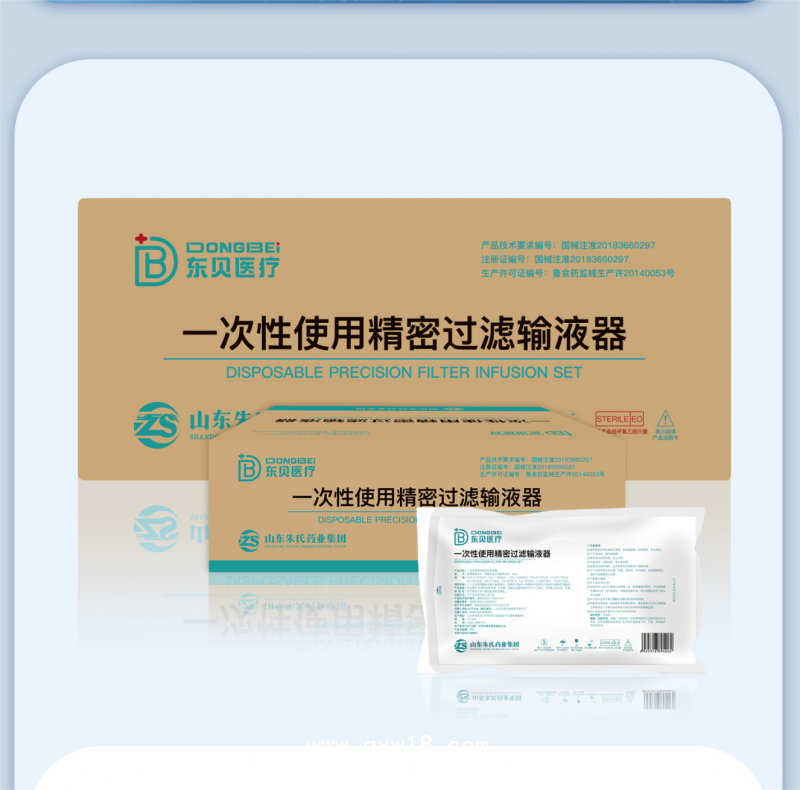 一次性使用精密過(guò)濾輸液器 帶針