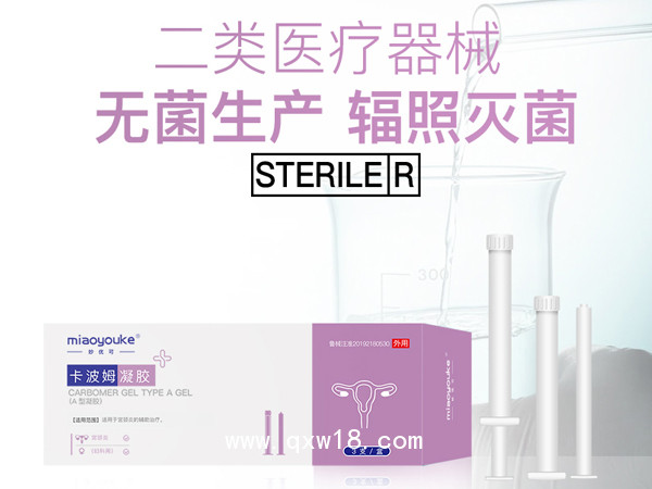 卡波姆婦科凝膠-OEM貼牌代工-批發(fā)代理