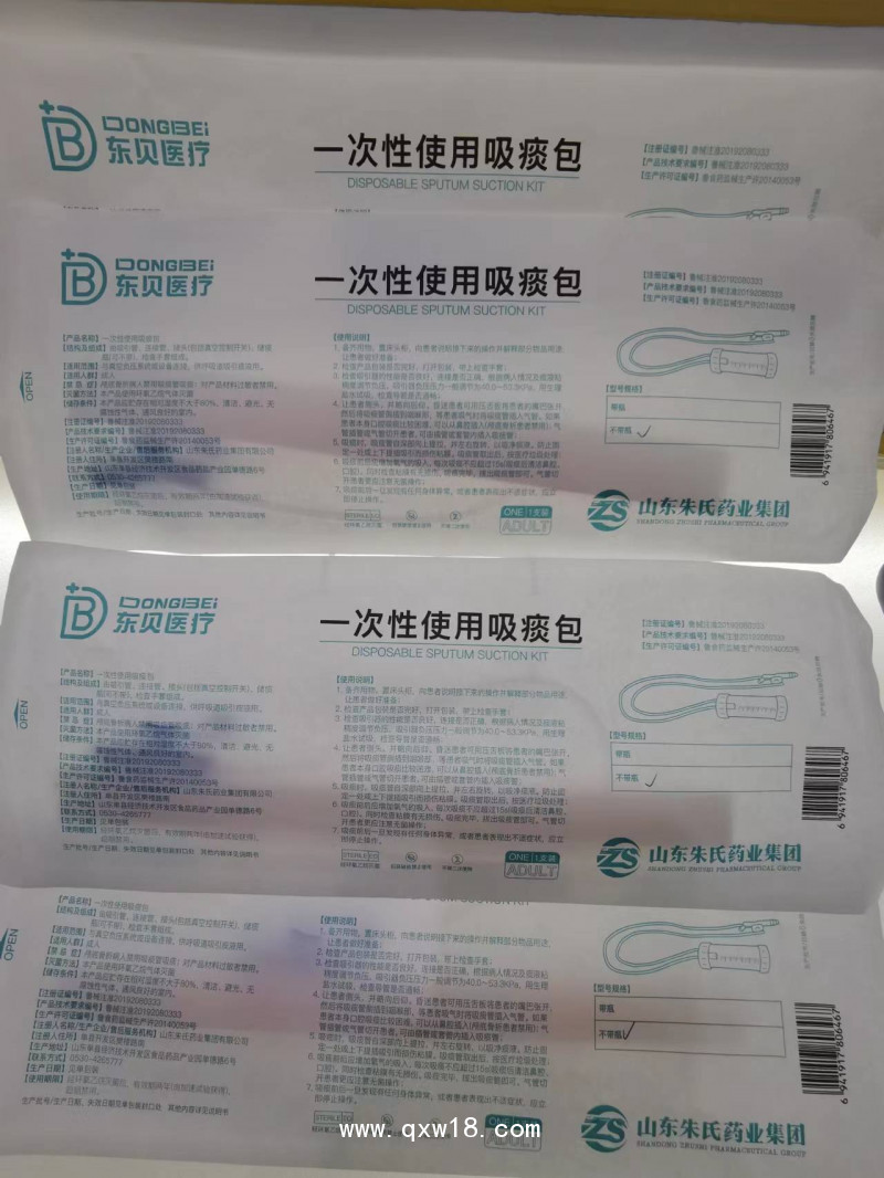 一次性使用吸痰包