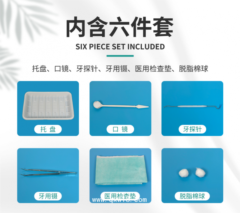 一次性使用口腔器械盒