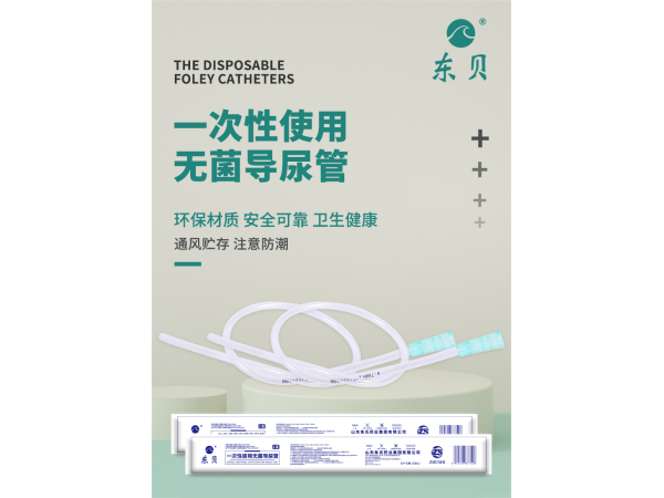 一次性使用硅膠導(dǎo)尿管