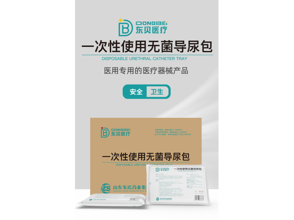 一次性使用無菌導(dǎo)尿包