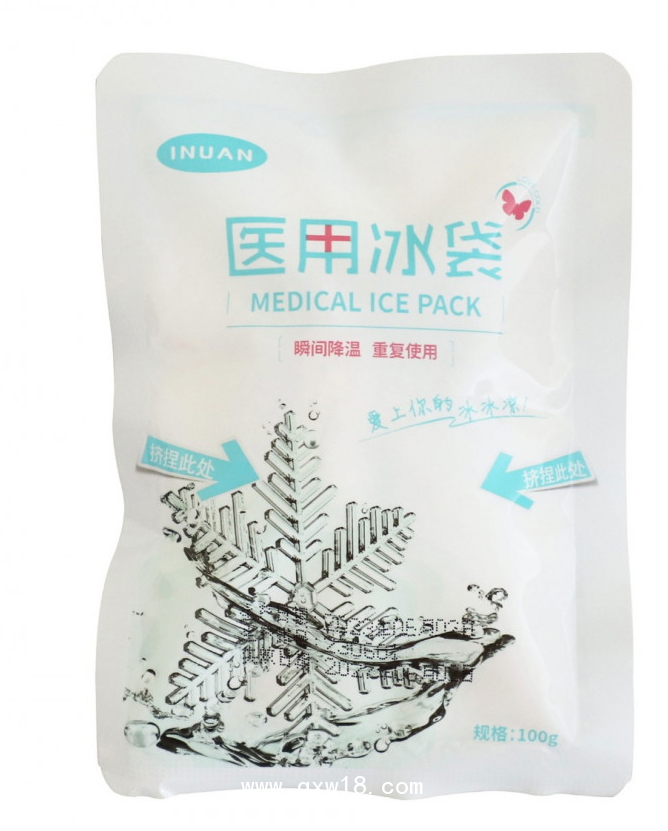 艾暖三型醫(yī)用冰袋降溫冰袋急救冰袋冷敷冰袋