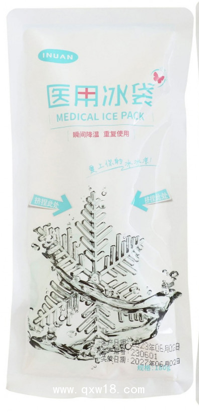 艾暖三型醫(yī)用冰袋降溫冰袋急救冰袋冷敷冰袋