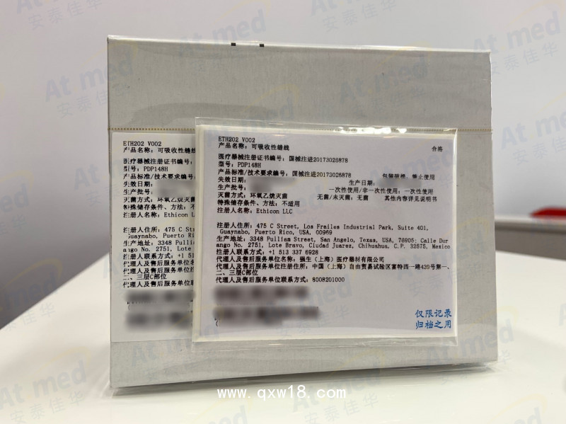 愛惜康  可吸收性縫線  PDP148H