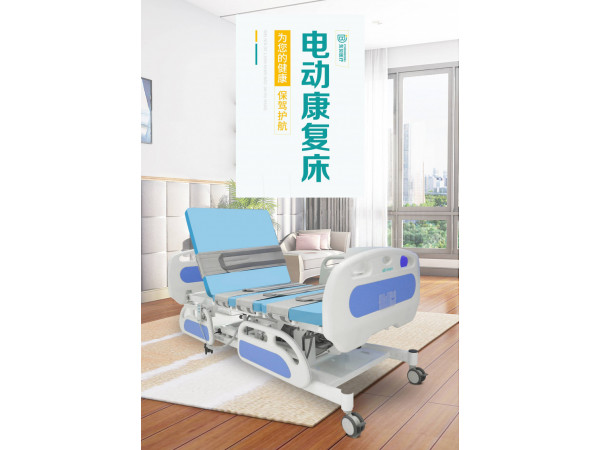電動康復(fù)床