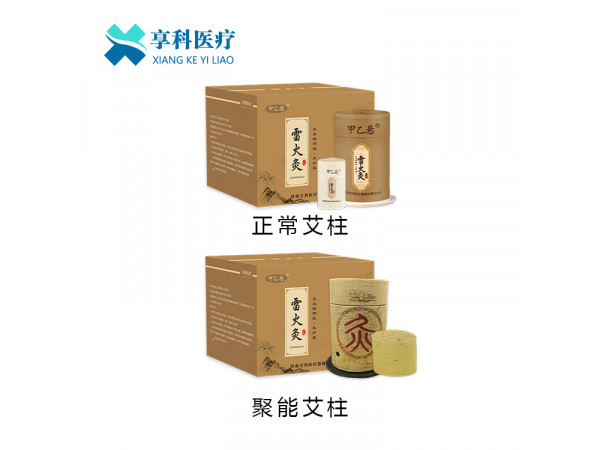 甲乙懸雷火灸