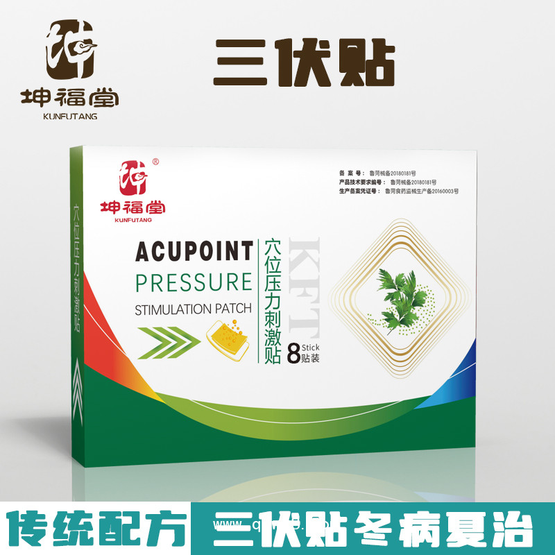 穴位壓力刺激貼（三伏貼）