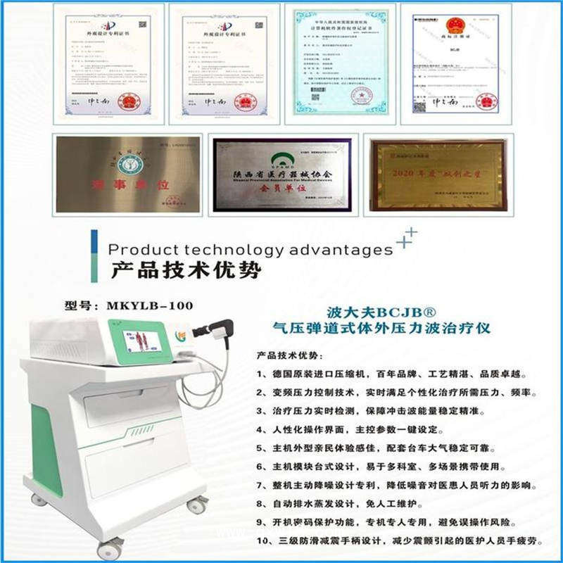 波大夫氣壓彈道式體外壓力波治療儀 沖擊波治療儀