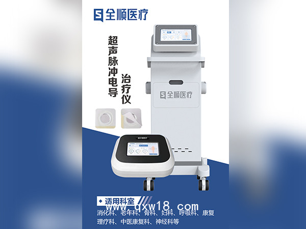 超聲脈沖電導(dǎo)治療儀