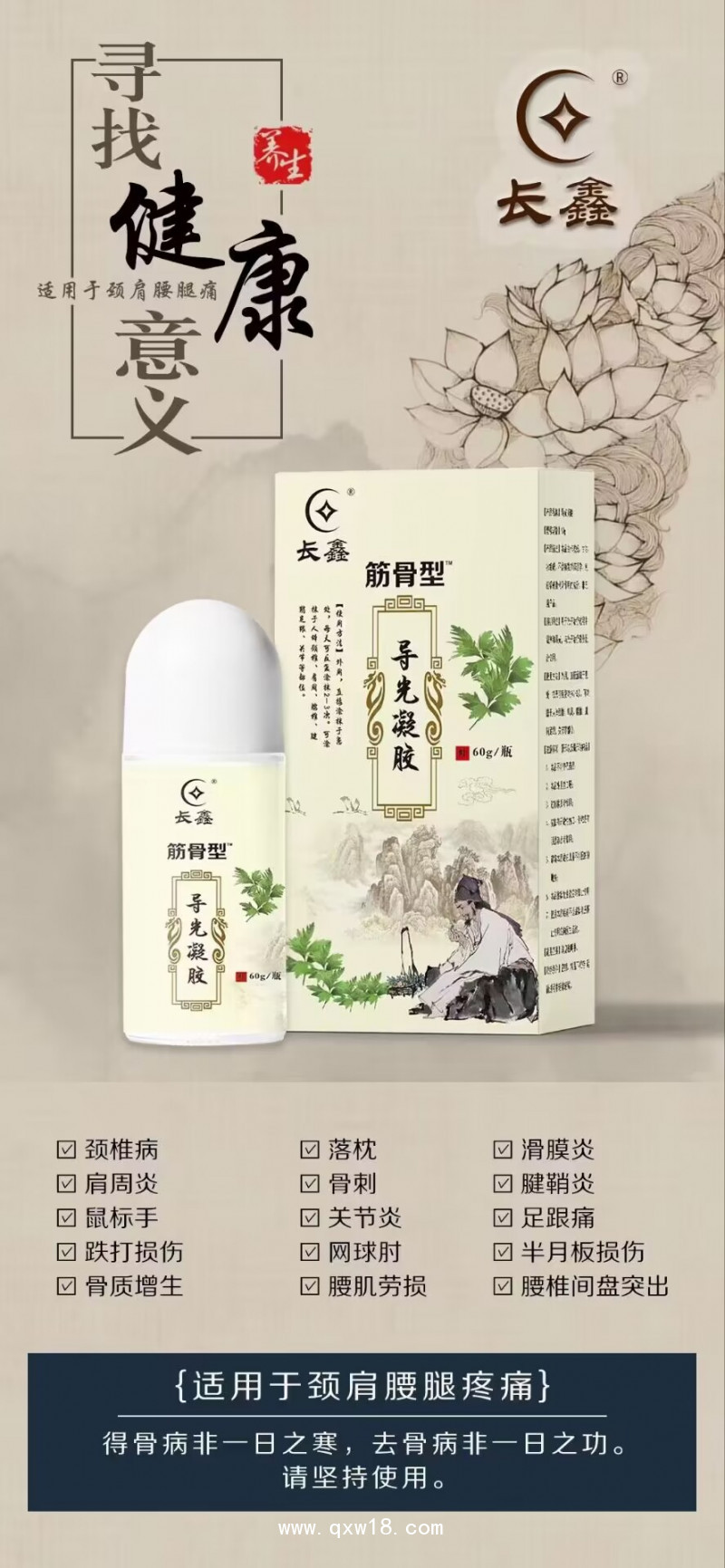 導(dǎo)光凝膠