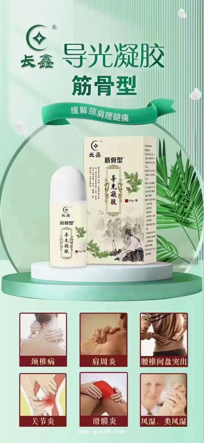 導(dǎo)光凝膠